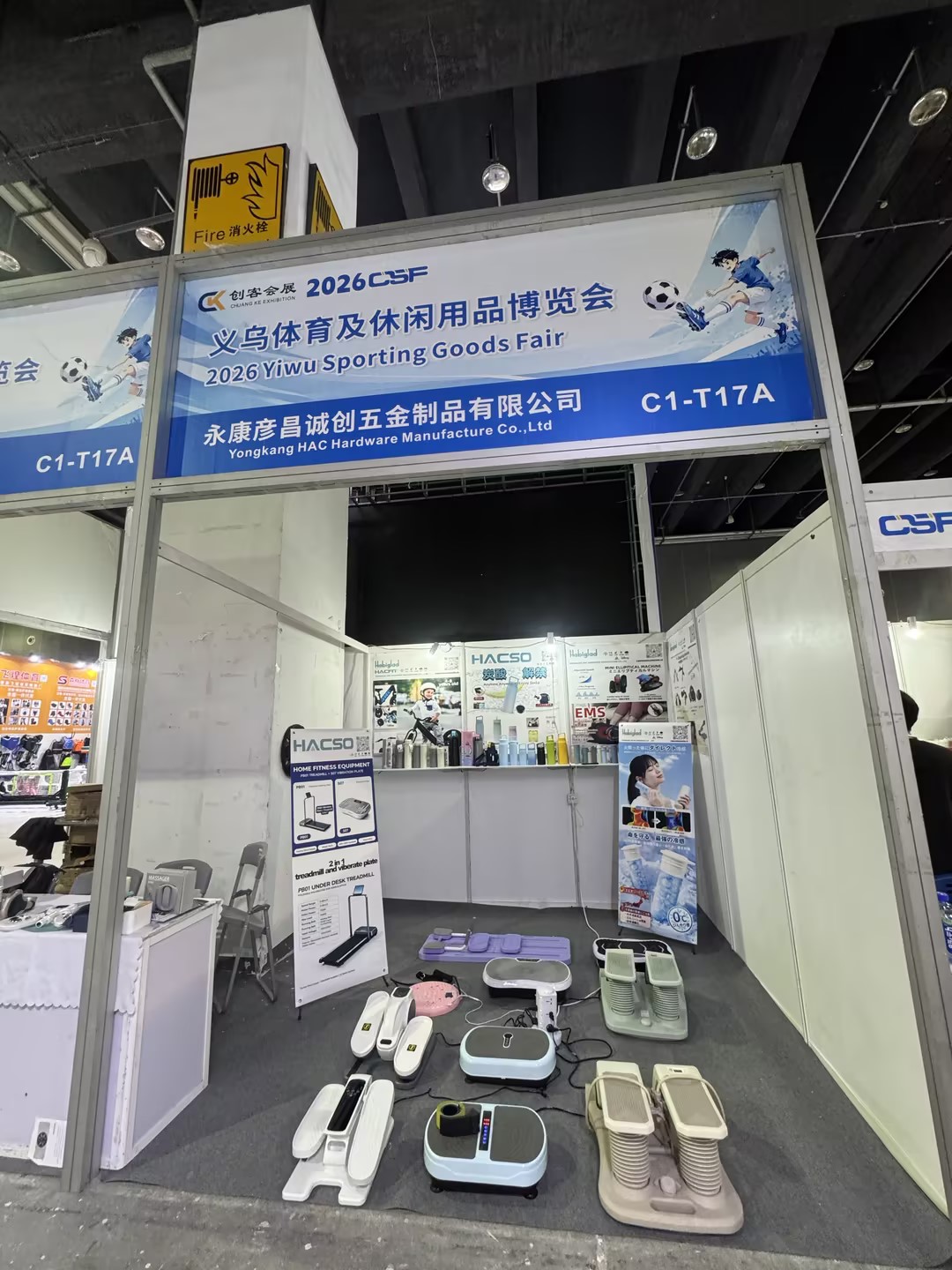 HAC Successfully Concludes Exhibition at 2026 CSF Yiwu Sporting Goods Fair